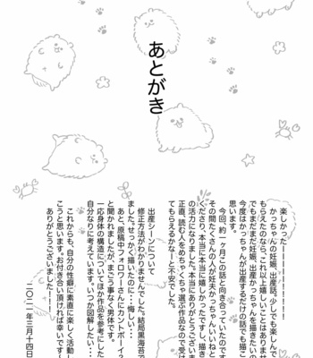 [Hino] BABY – Boku no Hero Academia dj [JP] – Gay Manga sex 43