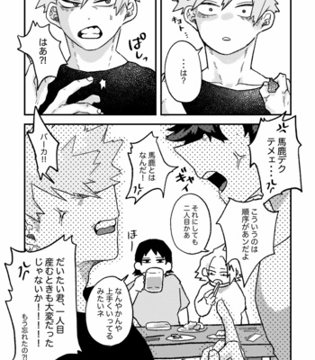 [Hino] BABY – Boku no Hero Academia dj [JP] – Gay Manga sex 52