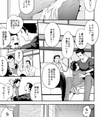 [Unknown] Jounetsu Shindo-Zero [JP] – Gay Manga sex 2