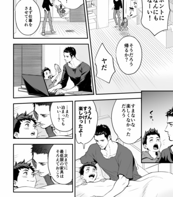 [Unknown] Jounetsu Shindo-Zero [JP] – Gay Manga sex 3