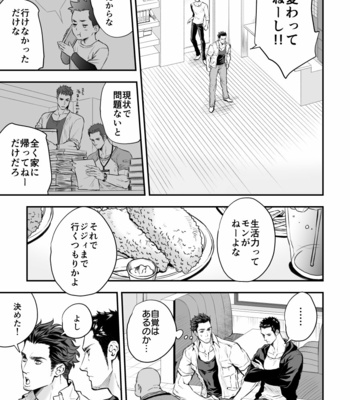 [Unknown] Jounetsu Shindo-Zero [JP] – Gay Manga sex 4