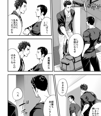 [Unknown] Jounetsu Shindo-Zero [JP] – Gay Manga sex 5