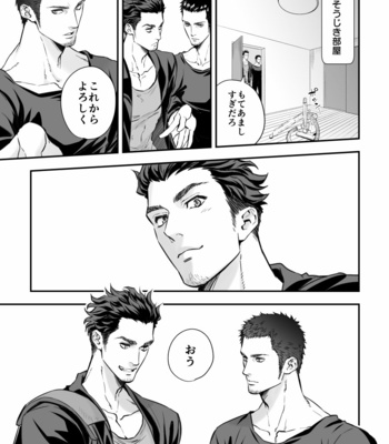 [Unknown] Jounetsu Shindo-Zero [JP] – Gay Manga sex 6