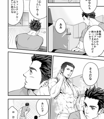 [Unknown] Jounetsu Shindo-Zero [JP] – Gay Manga sex 7