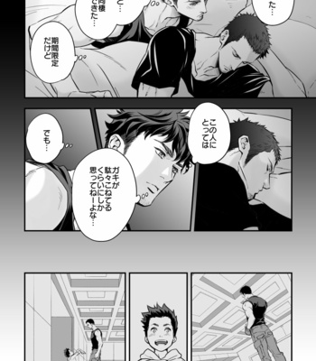 [Unknown] Jounetsu Shindo-Zero [JP] – Gay Manga sex 9