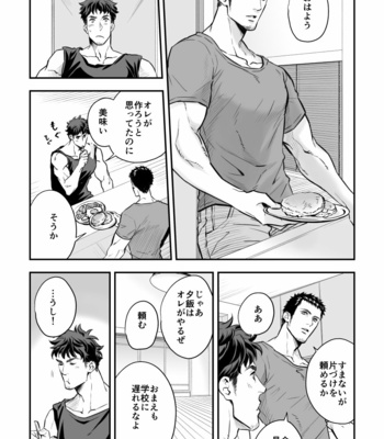 [Unknown] Jounetsu Shindo-Zero [JP] – Gay Manga sex 12