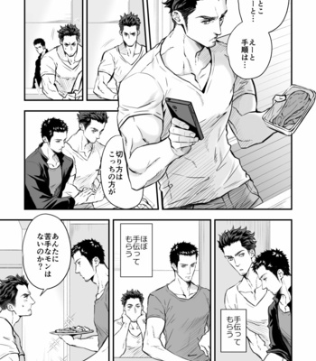 [Unknown] Jounetsu Shindo-Zero [JP] – Gay Manga sex 14