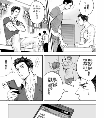 [Unknown] Jounetsu Shindo-Zero [JP] – Gay Manga sex 16