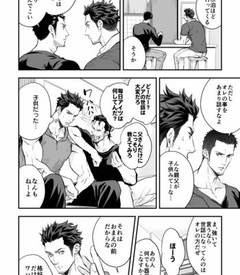 [Unknown] Jounetsu Shindo-Zero [JP] – Gay Manga sex 17
