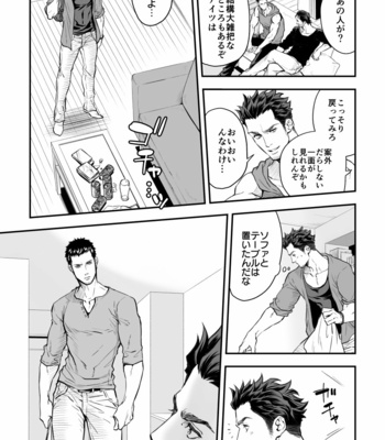 [Unknown] Jounetsu Shindo-Zero [JP] – Gay Manga sex 18