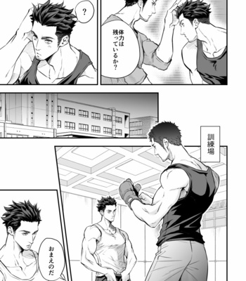 [Unknown] Jounetsu Shindo-Zero [JP] – Gay Manga sex 20