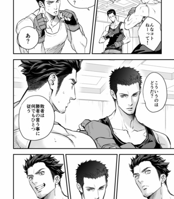 [Unknown] Jounetsu Shindo-Zero [JP] – Gay Manga sex 23