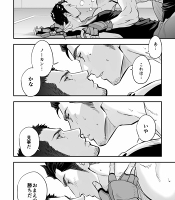 [Unknown] Jounetsu Shindo-Zero [JP] – Gay Manga sex 25