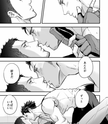 [Unknown] Jounetsu Shindo-Zero [JP] – Gay Manga sex 26