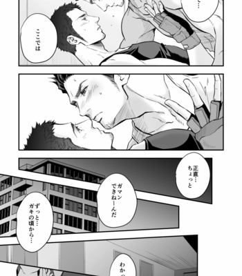 [Unknown] Jounetsu Shindo-Zero [JP] – Gay Manga sex 28