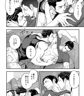 [Unknown] Jounetsu Shindo-Zero [JP] – Gay Manga sex 35