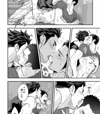 [Unknown] Jounetsu Shindo-Zero [JP] – Gay Manga sex 43