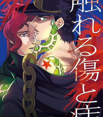 Gay Manga - [Amarans] The Touched Scar and the Birthmark – Jojo dj [Eng] – Gay Manga