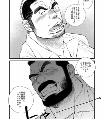[Kazuhide Ichikawa (KAZ)] BE MY WIFE, MY TEACHER!! (Hige Dura Taiiku Kyoushi wa Ore no Yome san) [JP] – Gay Manga sex 5