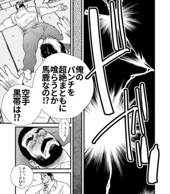 [Kazuhide Ichikawa (KAZ)] BE MY WIFE, MY TEACHER!! (Hige Dura Taiiku Kyoushi wa Ore no Yome san) [JP] – Gay Manga sex 6