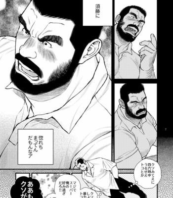 [Kazuhide Ichikawa (KAZ)] BE MY WIFE, MY TEACHER!! (Hige Dura Taiiku Kyoushi wa Ore no Yome san) [JP] – Gay Manga sex 8