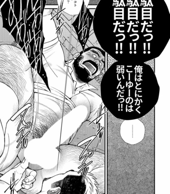 [Kazuhide Ichikawa (KAZ)] BE MY WIFE, MY TEACHER!! (Hige Dura Taiiku Kyoushi wa Ore no Yome san) [JP] – Gay Manga sex 10