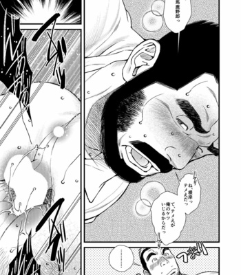 [Kazuhide Ichikawa (KAZ)] BE MY WIFE, MY TEACHER!! (Hige Dura Taiiku Kyoushi wa Ore no Yome san) [JP] – Gay Manga sex 14