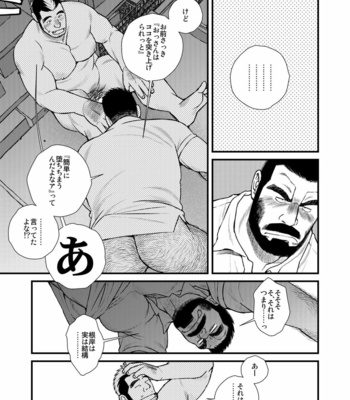 [Kazuhide Ichikawa (KAZ)] BE MY WIFE, MY TEACHER!! (Hige Dura Taiiku Kyoushi wa Ore no Yome san) [JP] – Gay Manga sex 22