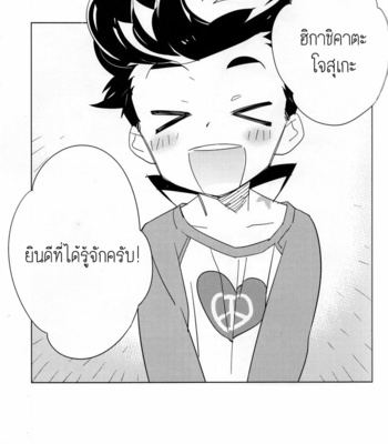 [Toujou Sakana] 17 plus 4 – JoJo dj [Thai] – Gay Manga sex 3