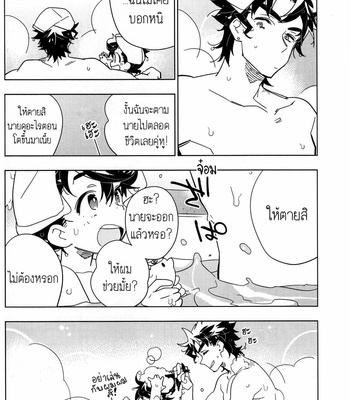[Toujou Sakana] 17 plus 4 – JoJo dj [Thai] – Gay Manga sex 12