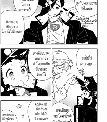 [Toujou Sakana] 17 plus 4 – JoJo dj [Thai] – Gay Manga sex 18