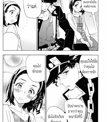 [Toujou Sakana] 17 plus 4 – JoJo dj [Thai] – Gay Manga sex 8