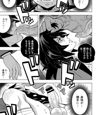 [Okashitai (Kinno Tamamushi)] Onigoroshi Ikase Tomioka Giyuu – Kimetsu no Yaiba dj [JP] – Gay Manga sex 11
