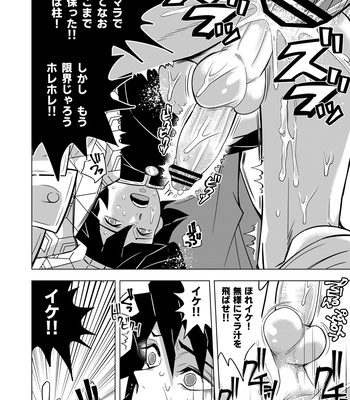 [Okashitai (Kinno Tamamushi)] Onigoroshi Ikase Tomioka Giyuu – Kimetsu no Yaiba dj [JP] – Gay Manga sex 14