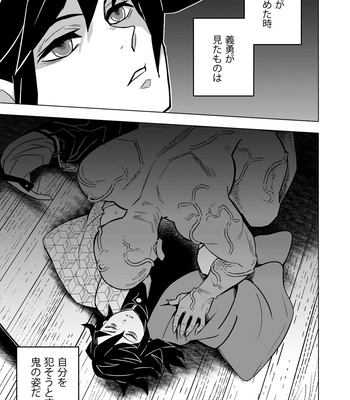 [Okashitai (Kinno Tamamushi)] Onigoroshi Ikase Tomioka Giyuu – Kimetsu no Yaiba dj [JP] – Gay Manga sex 3