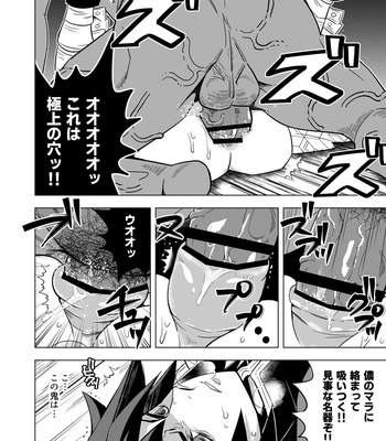 [Okashitai (Kinno Tamamushi)] Onigoroshi Ikase Tomioka Giyuu – Kimetsu no Yaiba dj [JP] – Gay Manga sex 8