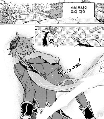 [Megumi] Contract in the name of Love – Genshin Impact dj [Kr] – Gay Manga sex 3