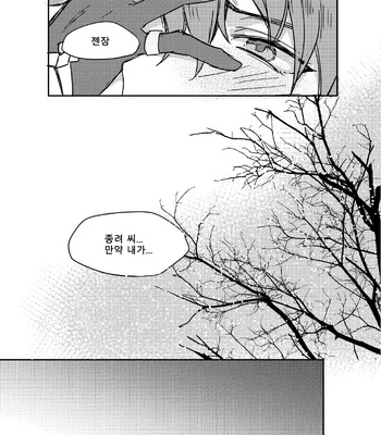 [Megumi] Contract in the name of Love – Genshin Impact dj [Kr] – Gay Manga sex 6