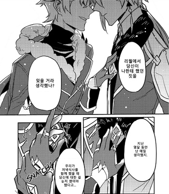 [Megumi] Contract in the name of Love – Genshin Impact dj [Kr] – Gay Manga sex 12