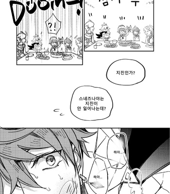 [Megumi] Contract in the name of Love – Genshin Impact dj [Kr] – Gay Manga sex 17