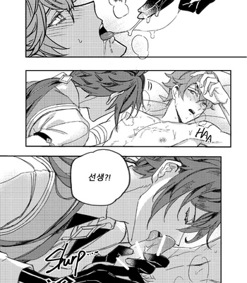 [Megumi] Contract in the name of Love – Genshin Impact dj [Kr] – Gay Manga sex 30