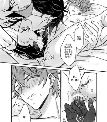[Megumi] Contract in the name of Love – Genshin Impact dj [Kr] – Gay Manga sex 32