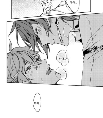 [Megumi] Contract in the name of Love – Genshin Impact dj [Kr] – Gay Manga sex 45