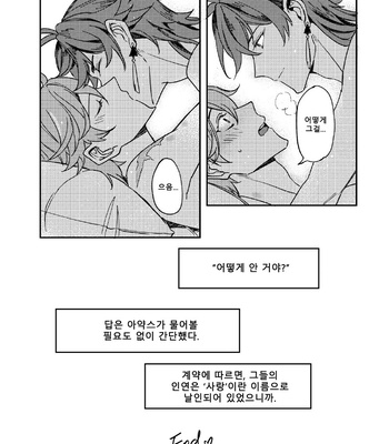 [Megumi] Contract in the name of Love – Genshin Impact dj [Kr] – Gay Manga sex 48