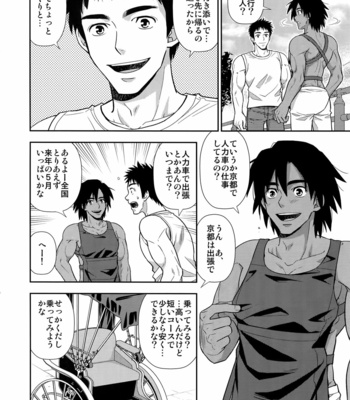 [Kasshoku Waisei (YANAGI)] Moto Doukyuusei ga Shafu datta [JP] – Gay Manga sex 3