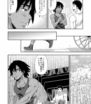 [Kasshoku Waisei (YANAGI)] Moto Doukyuusei ga Shafu datta [JP] – Gay Manga sex 13