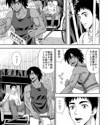 [Kasshoku Waisei (YANAGI)] Moto Doukyuusei ga Shafu datta [JP] – Gay Manga sex 14
