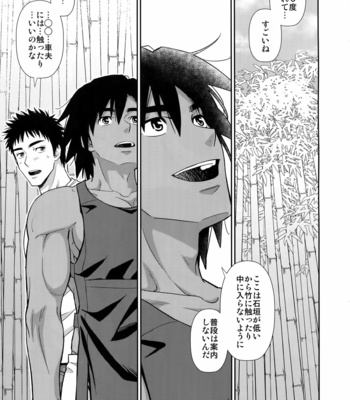 [Kasshoku Waisei (YANAGI)] Moto Doukyuusei ga Shafu datta [JP] – Gay Manga sex 16