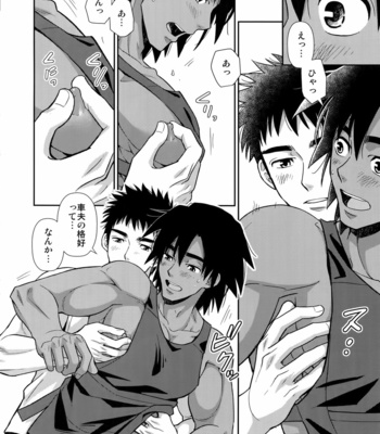 [Kasshoku Waisei (YANAGI)] Moto Doukyuusei ga Shafu datta [JP] – Gay Manga sex 17