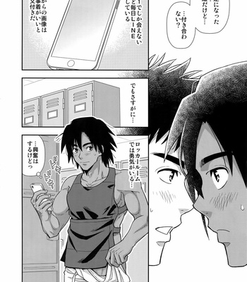 [Kasshoku Waisei (YANAGI)] Moto Doukyuusei ga Shafu datta [JP] – Gay Manga sex 25